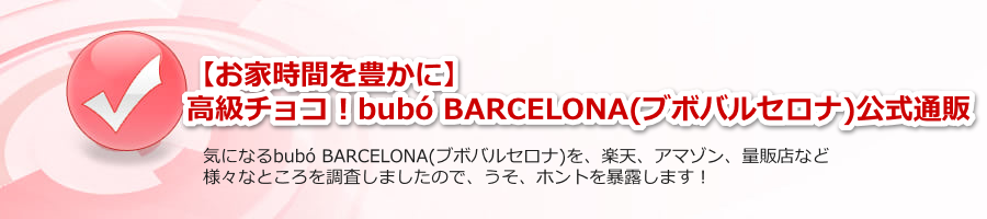 yƎԂLɁz`RIbubo BARCELONA(u{oZi)ʔ